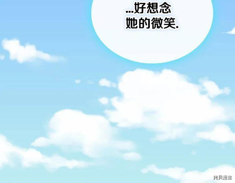 阿黛尔的冷面公爵[拷贝漫画]韩漫全集-第69话无删减无遮挡章节图片 