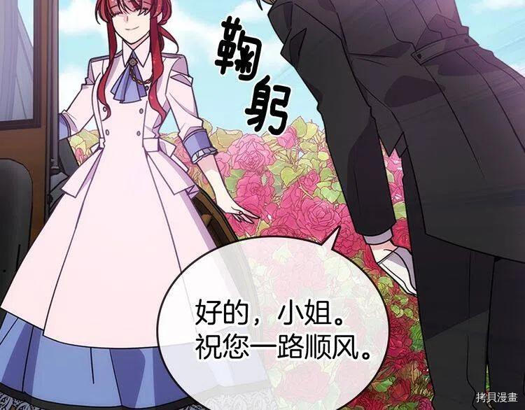 阿黛尔的冷面公爵[拷贝漫画]韩漫全集-第69话无删减无遮挡章节图片 