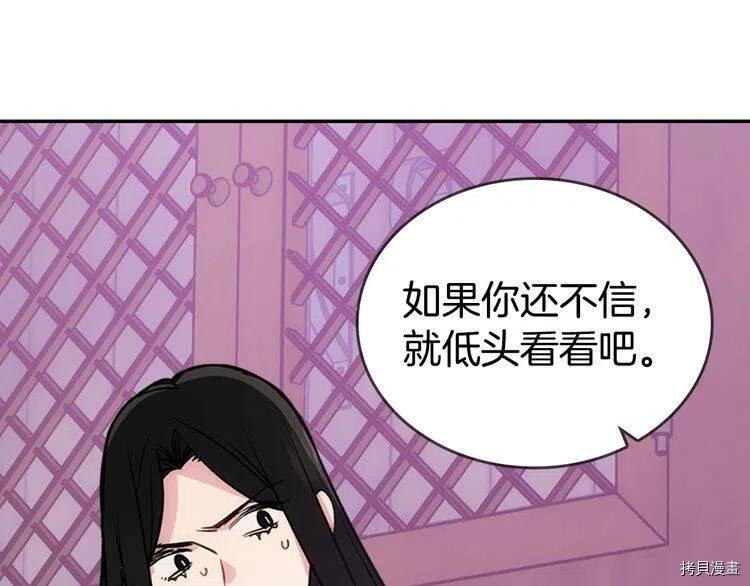 阿黛尔的冷面公爵[拷贝漫画]韩漫全集-第70话无删减无遮挡章节图片 