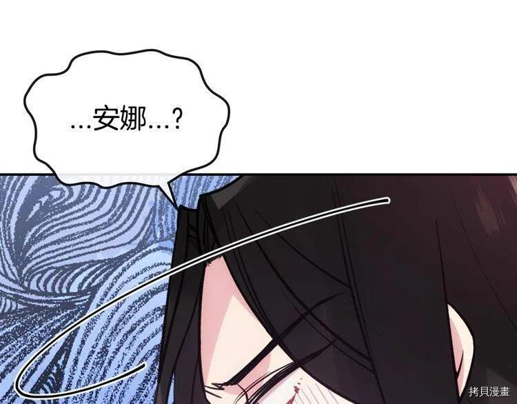 阿黛尔的冷面公爵[拷贝漫画]韩漫全集-第70话无删减无遮挡章节图片 
