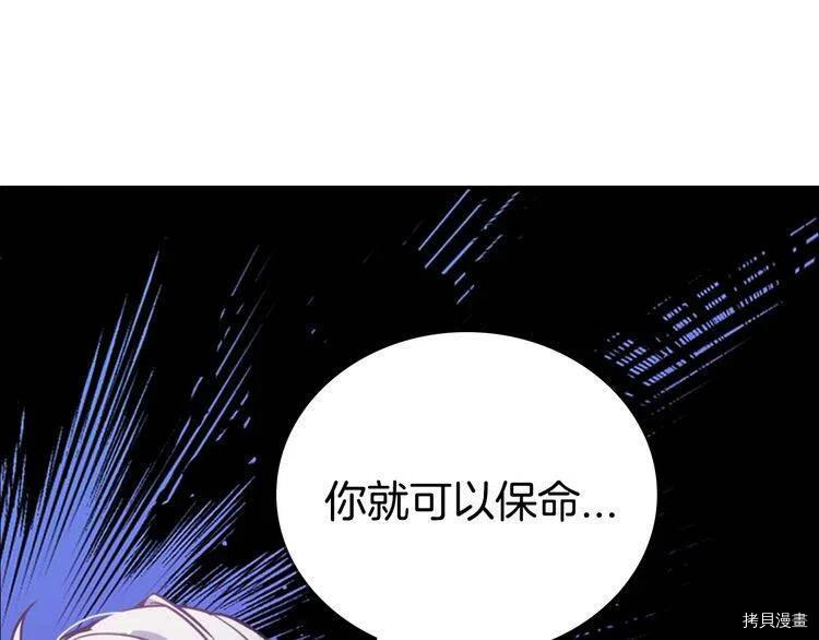阿黛尔的冷面公爵[拷贝漫画]韩漫全集-第70话无删减无遮挡章节图片 