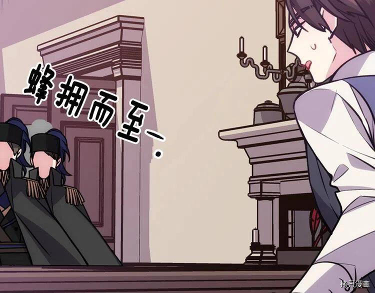 阿黛尔的冷面公爵[拷贝漫画]韩漫全集-第70话无删减无遮挡章节图片 
