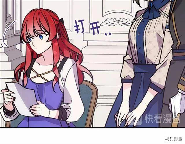 阿黛尔的冷面公爵[拷贝漫画]韩漫全集-第74话无删减无遮挡章节图片 