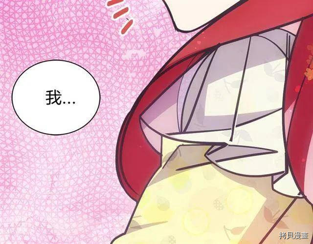 阿黛尔的冷面公爵[拷贝漫画]韩漫全集-第74话无删减无遮挡章节图片 