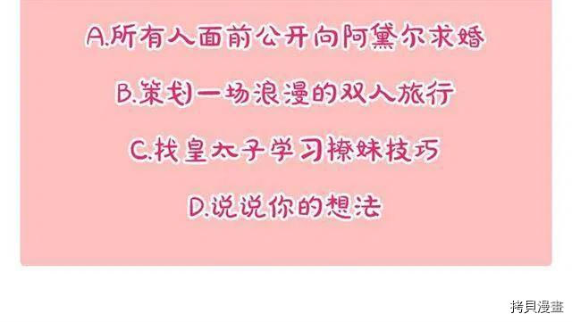 阿黛尔的冷面公爵[拷贝漫画]韩漫全集-第75话无删减无遮挡章节图片 