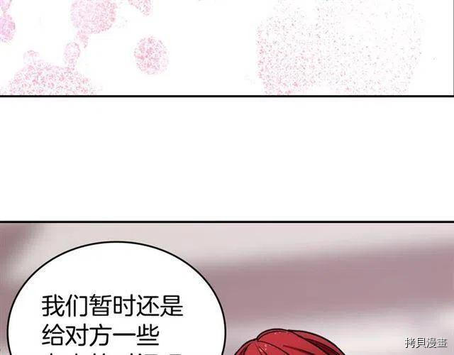 阿黛尔的冷面公爵[拷贝漫画]韩漫全集-第76话无删减无遮挡章节图片 