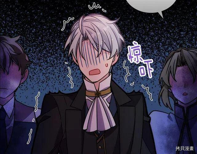 阿黛尔的冷面公爵[拷贝漫画]韩漫全集-第76话无删减无遮挡章节图片 