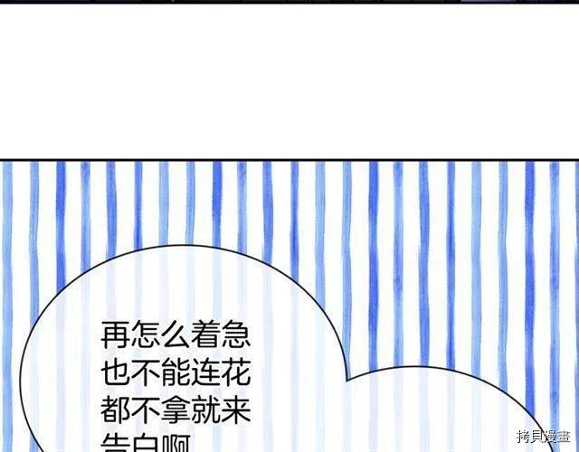 阿黛尔的冷面公爵[拷贝漫画]韩漫全集-第76话无删减无遮挡章节图片 