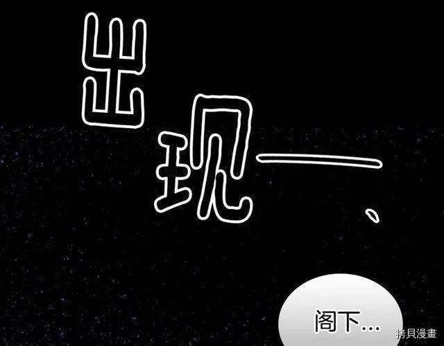 阿黛尔的冷面公爵[拷贝漫画]韩漫全集-第76话无删减无遮挡章节图片 