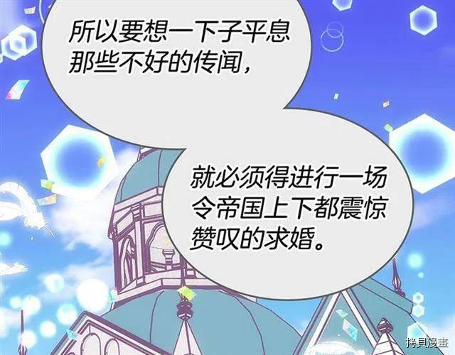 阿黛尔的冷面公爵[拷贝漫画]韩漫全集-第76话无删减无遮挡章节图片 