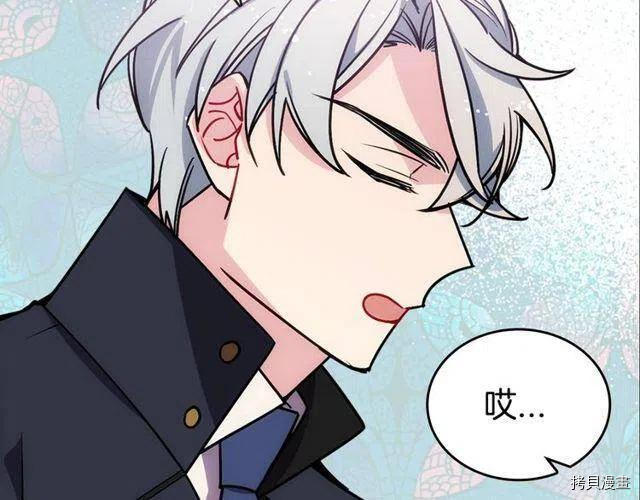 阿黛尔的冷面公爵[拷贝漫画]韩漫全集-第77话无删减无遮挡章节图片 