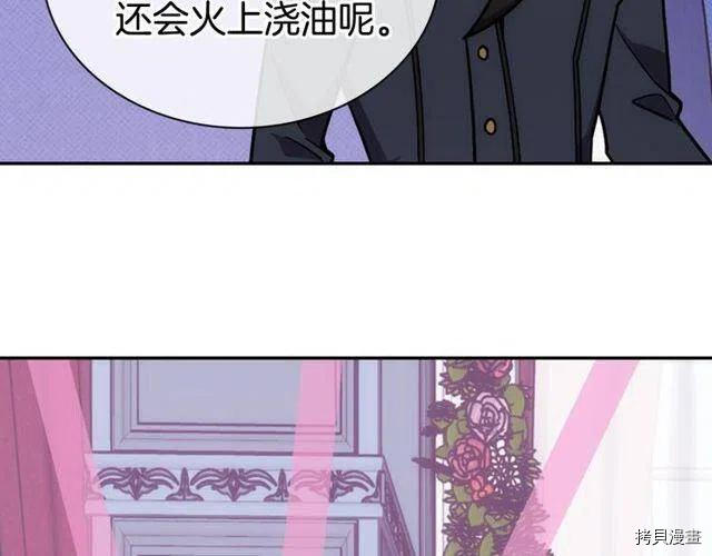 阿黛尔的冷面公爵[拷贝漫画]韩漫全集-第77话无删减无遮挡章节图片 