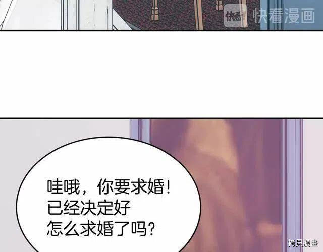 阿黛尔的冷面公爵[拷贝漫画]韩漫全集-第77话无删减无遮挡章节图片 