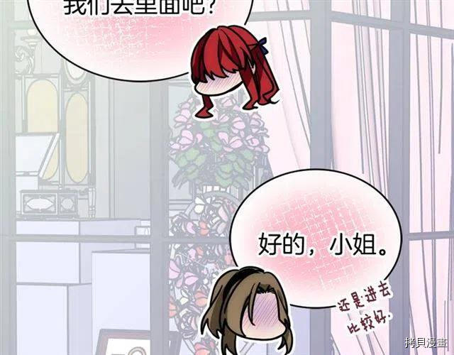 阿黛尔的冷面公爵[拷贝漫画]韩漫全集-第79话无删减无遮挡章节图片 