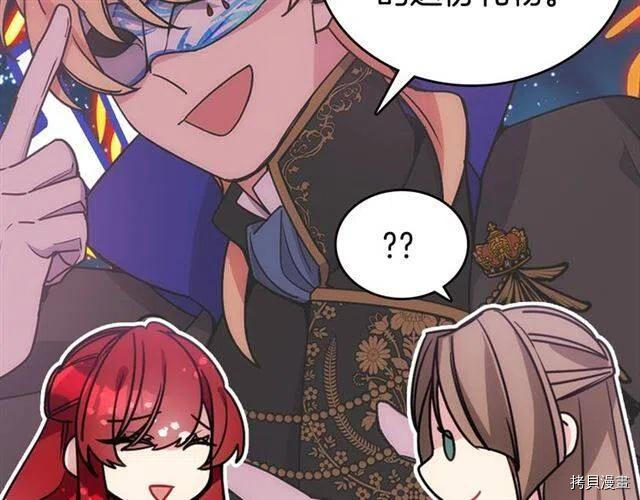 阿黛尔的冷面公爵[拷贝漫画]韩漫全集-第80话无删减无遮挡章节图片 