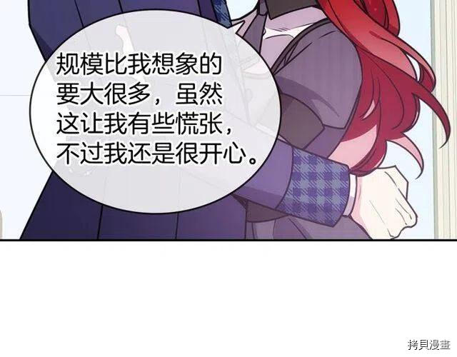 阿黛尔的冷面公爵[拷贝漫画]韩漫全集-第81话无删减无遮挡章节图片 