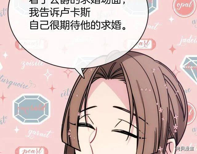阿黛尔的冷面公爵[拷贝漫画]韩漫全集-第81话无删减无遮挡章节图片 