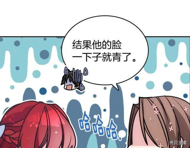 阿黛尔的冷面公爵[拷贝漫画]韩漫全集-第81话无删减无遮挡章节图片 