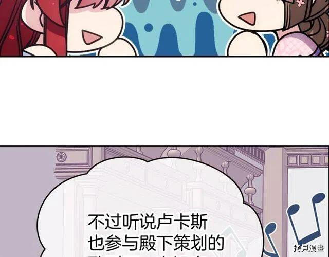 阿黛尔的冷面公爵[拷贝漫画]韩漫全集-第81话无删减无遮挡章节图片 