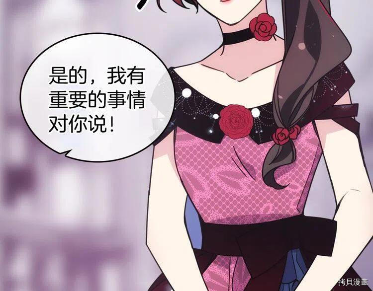 阿黛尔的冷面公爵[拷贝漫画]韩漫全集-第83话无删减无遮挡章节图片 