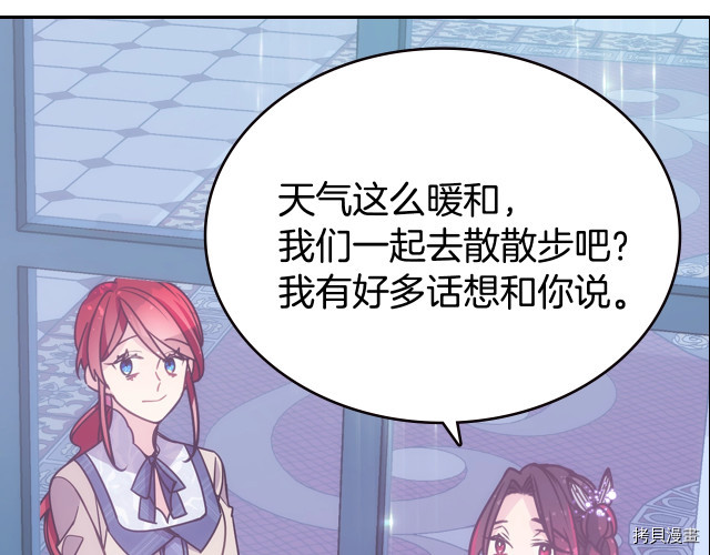 阿黛尔的冷面公爵[拷贝漫画]韩漫全集-第84话无删减无遮挡章节图片 