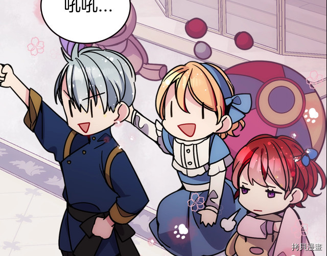 阿黛尔的冷面公爵[拷贝漫画]韩漫全集-第84话无删减无遮挡章节图片 