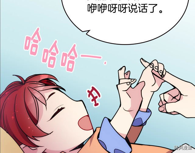 阿黛尔的冷面公爵[拷贝漫画]韩漫全集-第84话无删减无遮挡章节图片 