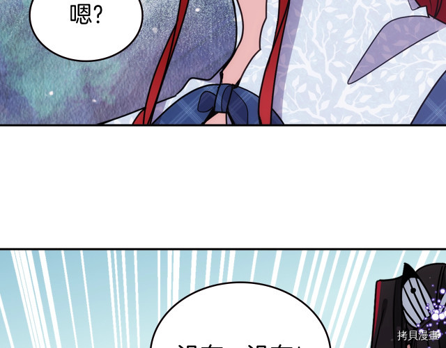 阿黛尔的冷面公爵[拷贝漫画]韩漫全集-第84话无删减无遮挡章节图片 
