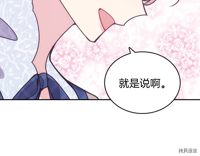 阿黛尔的冷面公爵[拷贝漫画]韩漫全集-第84话无删减无遮挡章节图片 