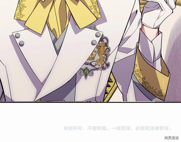 阿黛尔的冷面公爵[拷贝漫画]韩漫全集-第8话无删减无遮挡章节图片 