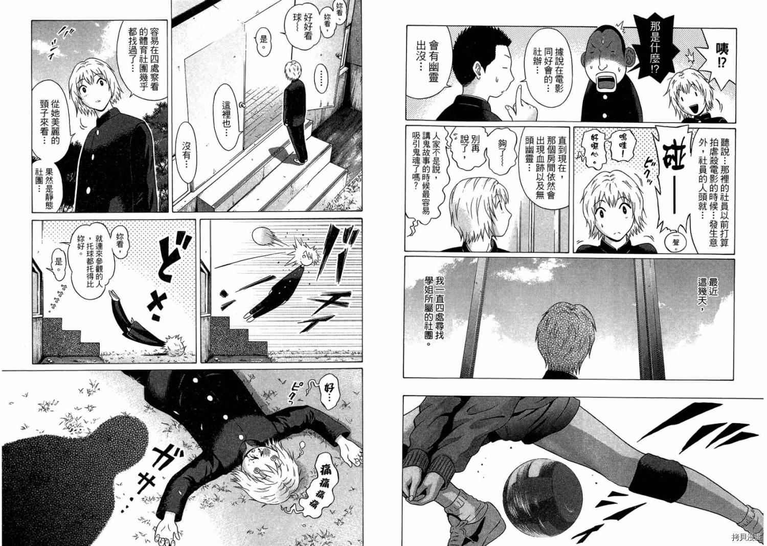 爱的单行线[拷贝漫画]韩漫全集-第01卷无删减无遮挡章节图片 