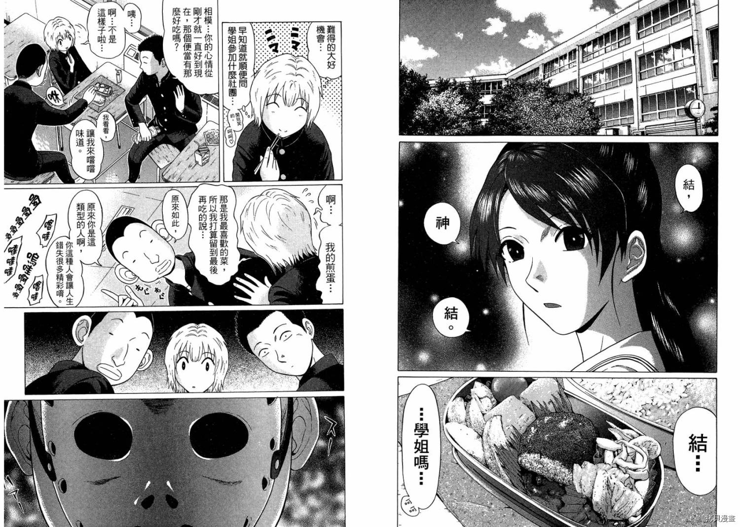 爱的单行线[拷贝漫画]韩漫全集-第01卷无删减无遮挡章节图片 
