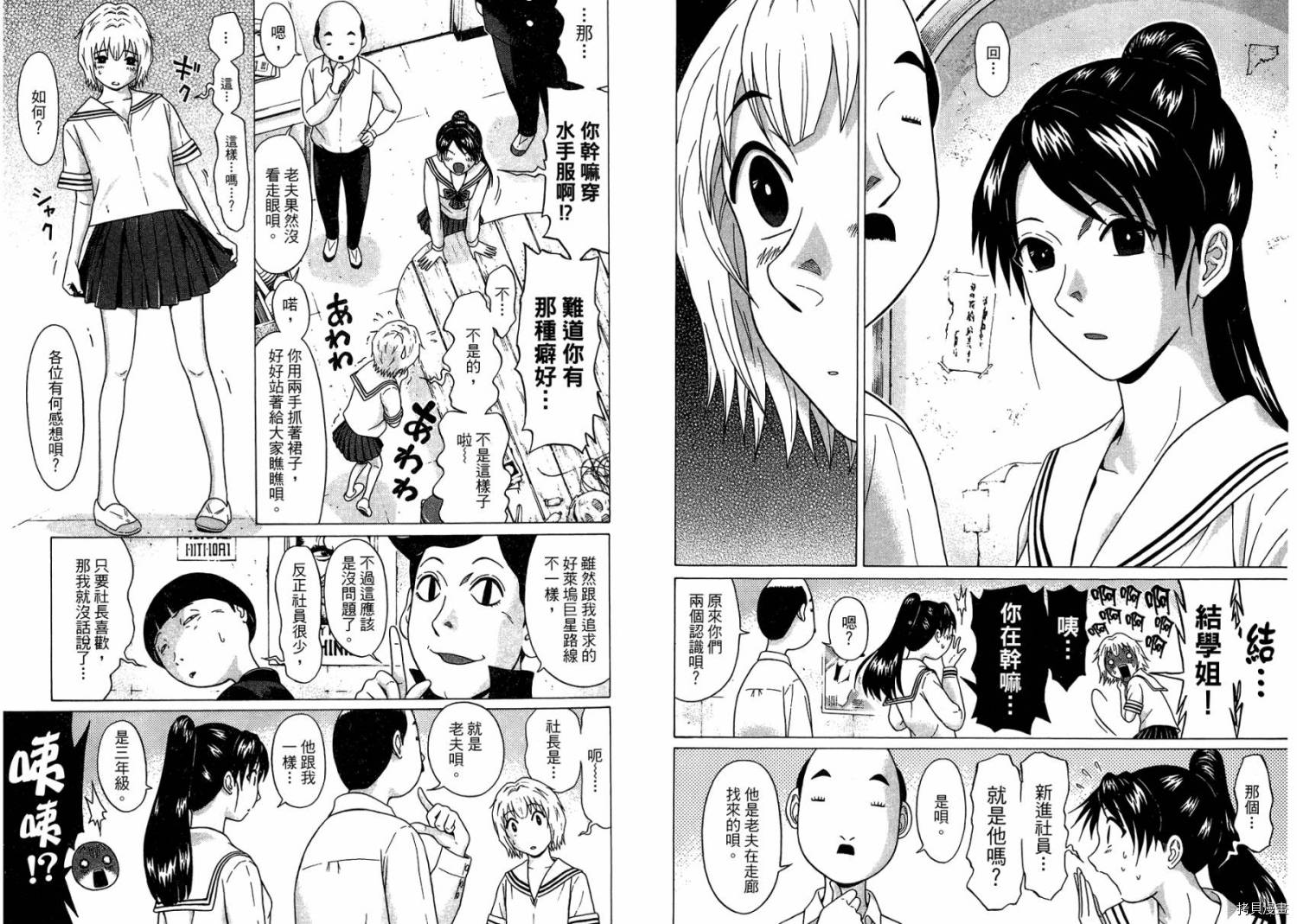 爱的单行线[拷贝漫画]韩漫全集-第01卷无删减无遮挡章节图片 