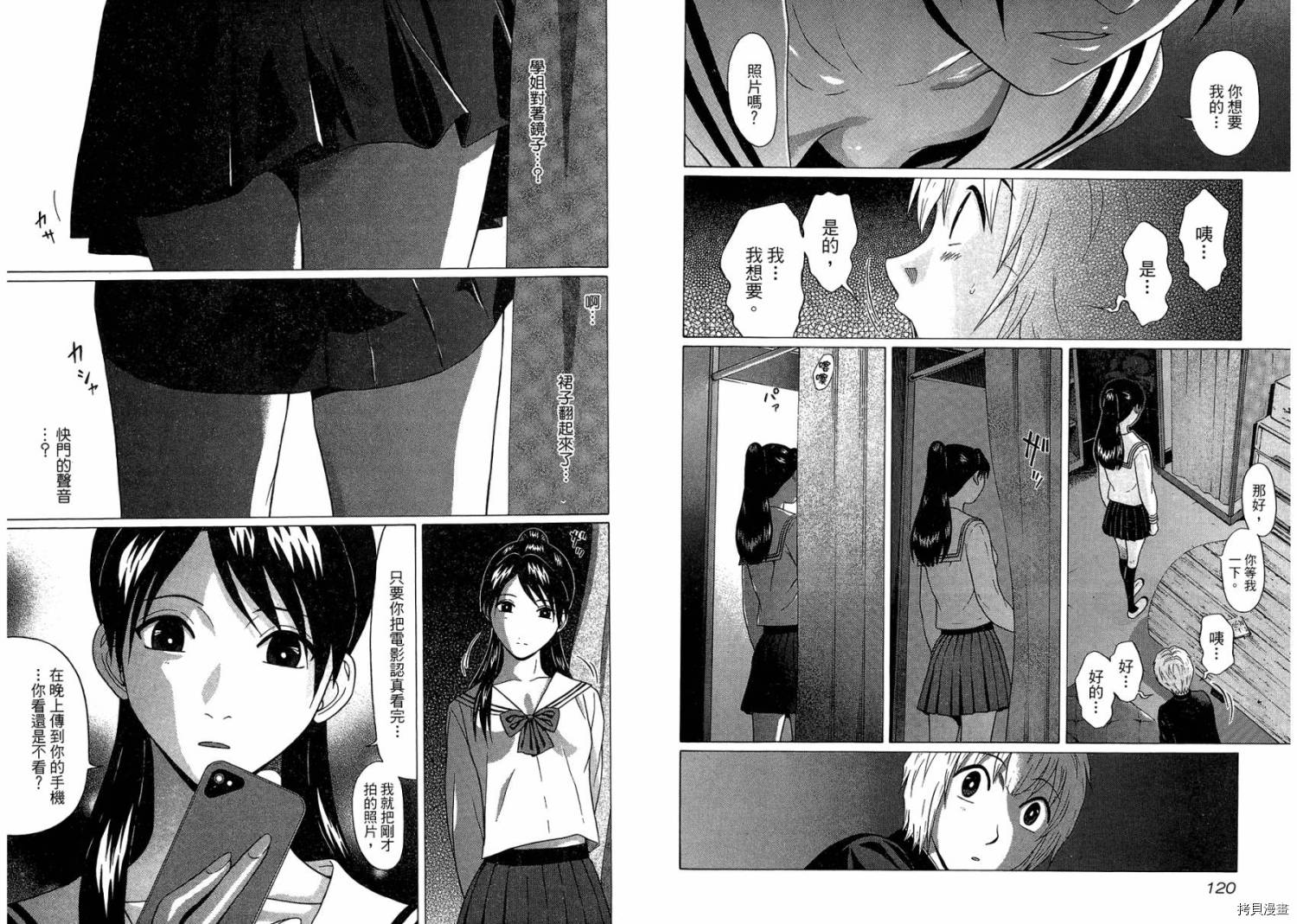 爱的单行线[拷贝漫画]韩漫全集-第01卷无删减无遮挡章节图片 