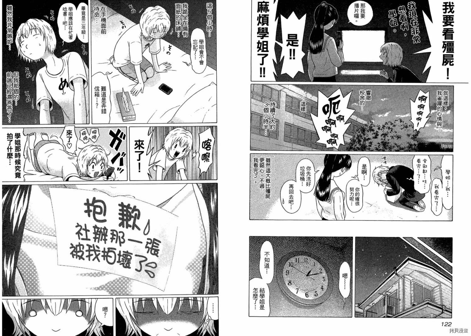 爱的单行线[拷贝漫画]韩漫全集-第01卷无删减无遮挡章节图片 
