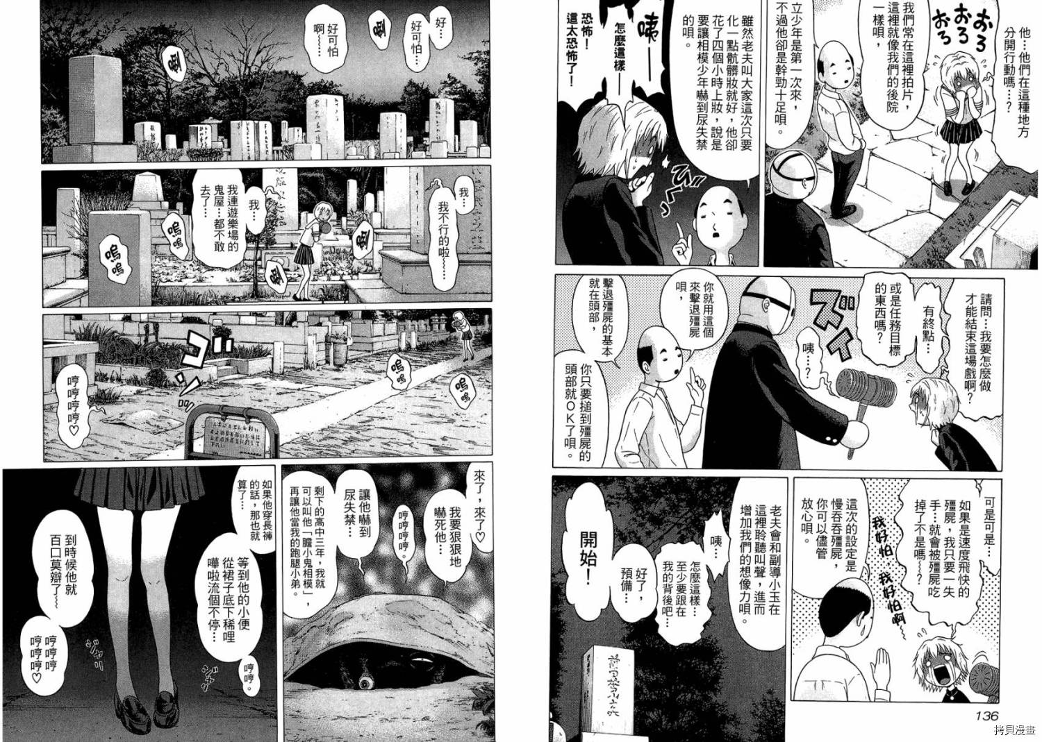 爱的单行线[拷贝漫画]韩漫全集-第01卷无删减无遮挡章节图片 