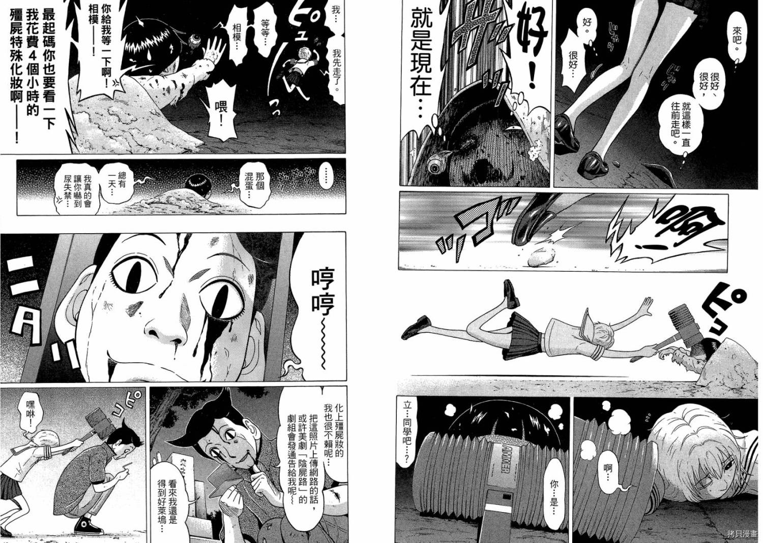 爱的单行线[拷贝漫画]韩漫全集-第01卷无删减无遮挡章节图片 
