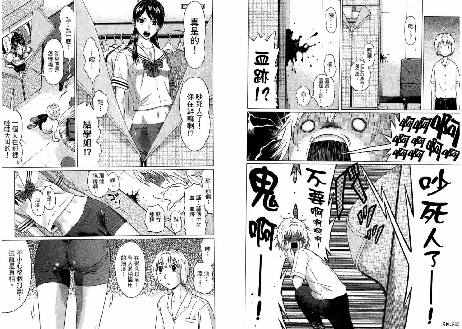 爱的单行线[拷贝漫画]韩漫全集-第01卷无删减无遮挡章节图片 