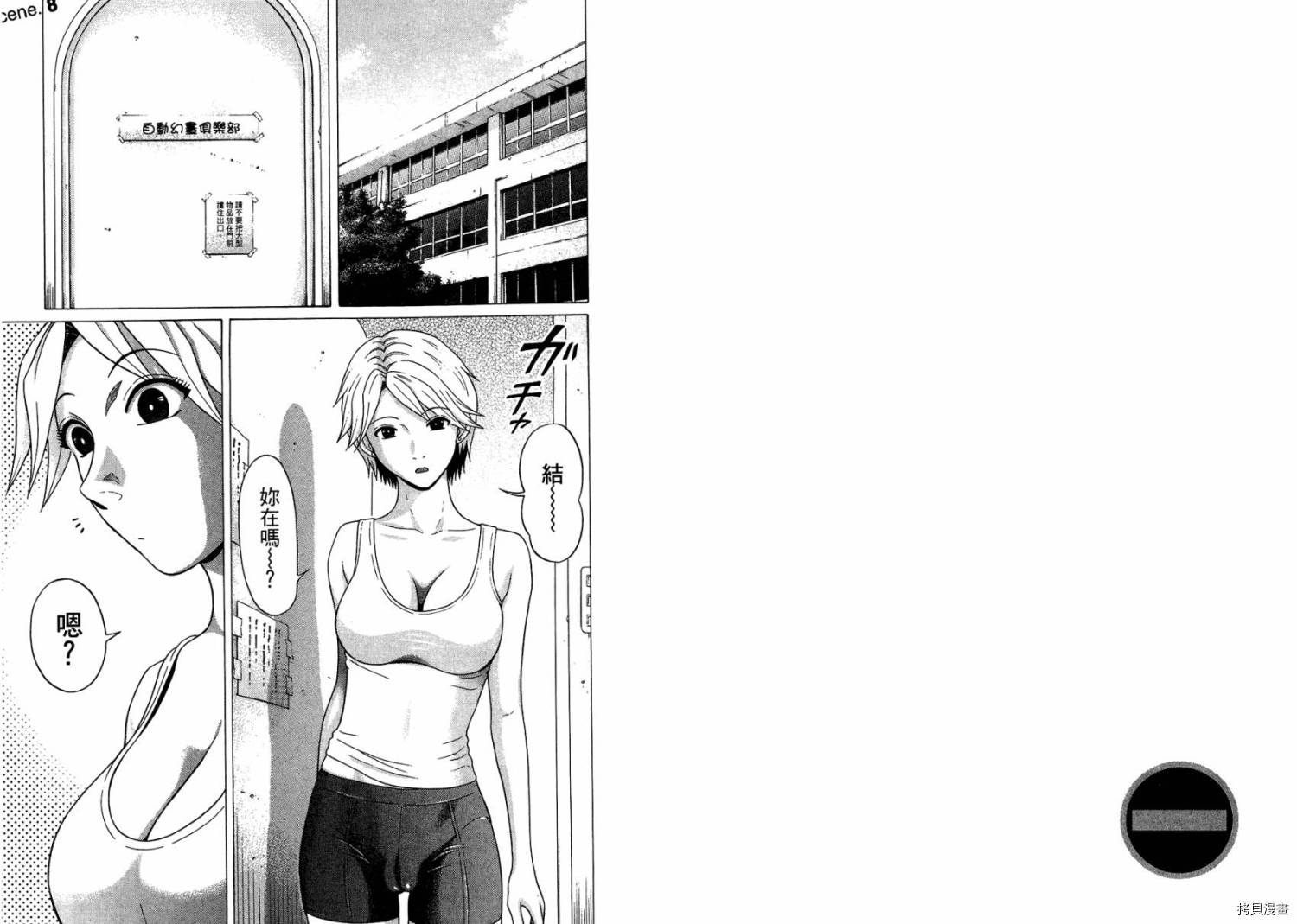爱的单行线[拷贝漫画]韩漫全集-第01卷无删减无遮挡章节图片 