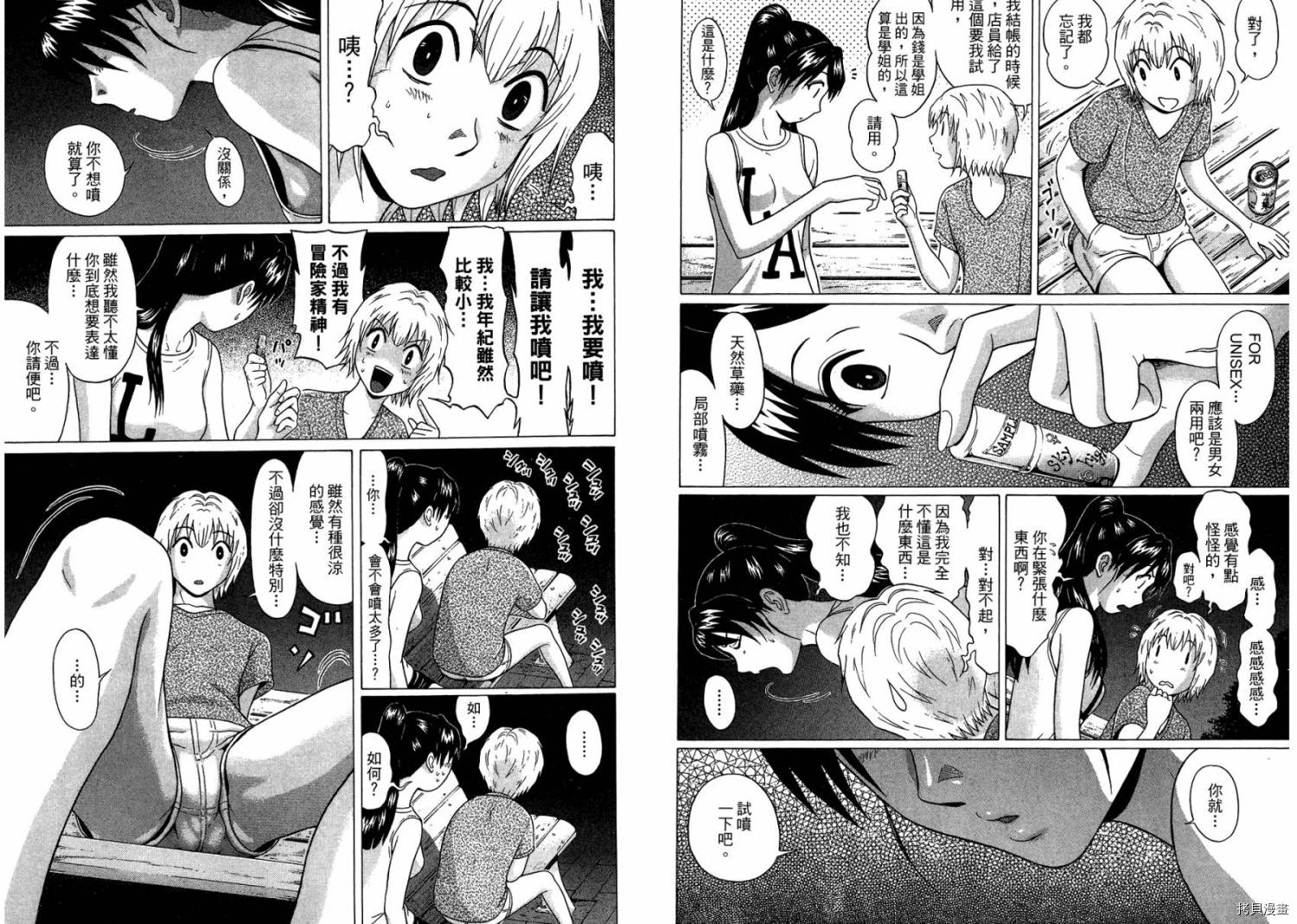 爱的单行线[拷贝漫画]韩漫全集-第01卷无删减无遮挡章节图片 