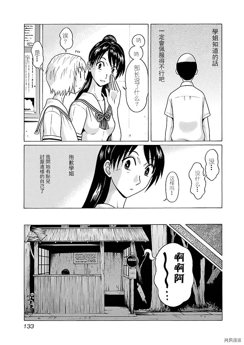 爱的单行线[拷贝漫画]韩漫全集-第33话无删减无遮挡章节图片 