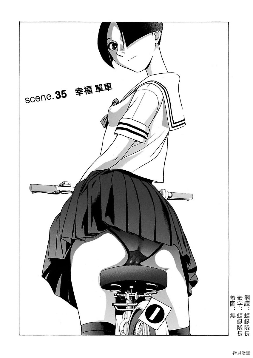 爱的单行线[拷贝漫画]韩漫全集-第35话无删减无遮挡章节图片 