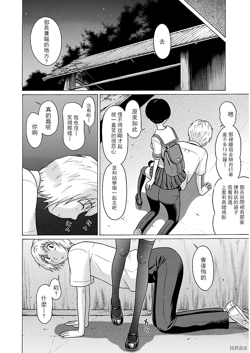 爱的单行线[拷贝漫画]韩漫全集-第35话无删减无遮挡章节图片 