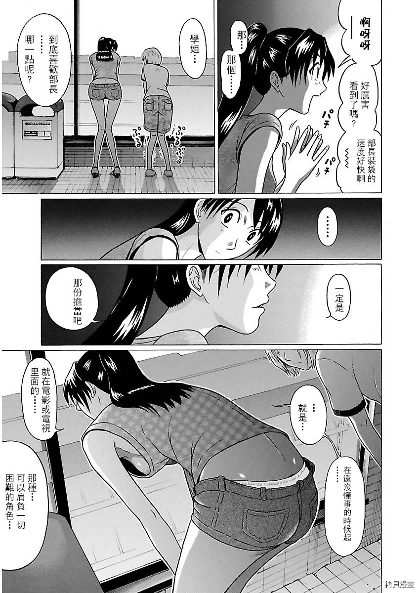 爱的单行线[拷贝漫画]韩漫全集-第35话无删减无遮挡章节图片 
