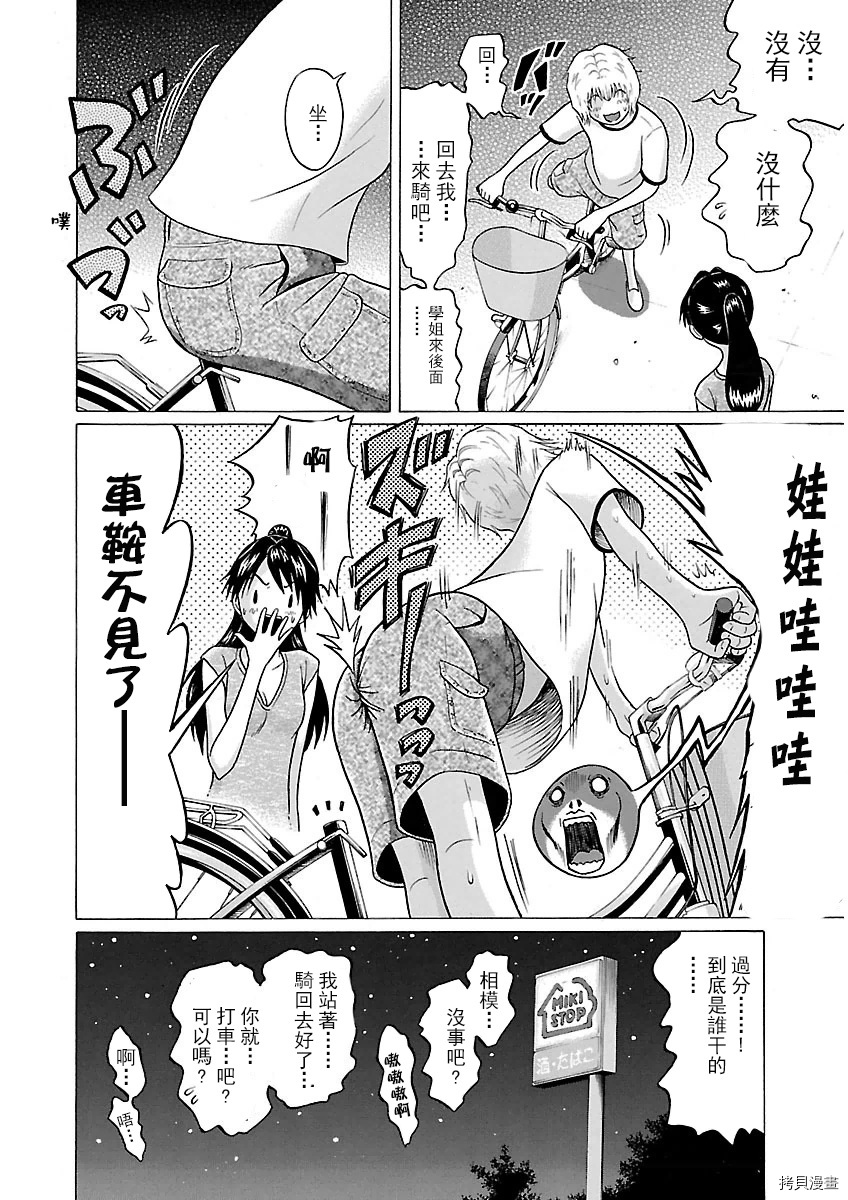 爱的单行线[拷贝漫画]韩漫全集-第35话无删减无遮挡章节图片 