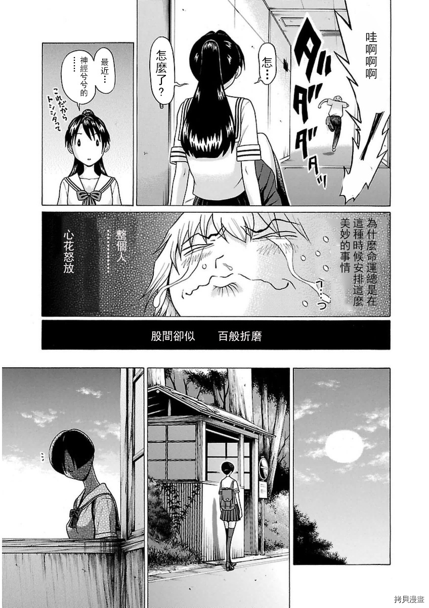 爱的单行线[拷贝漫画]韩漫全集-第37话无删减无遮挡章节图片 