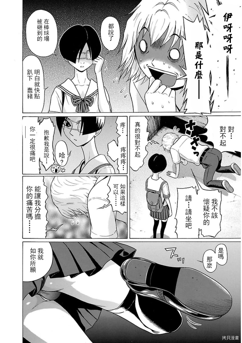 爱的单行线[拷贝漫画]韩漫全集-第37话无删减无遮挡章节图片 