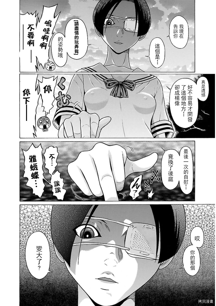 爱的单行线[拷贝漫画]韩漫全集-第38话无删减无遮挡章节图片 