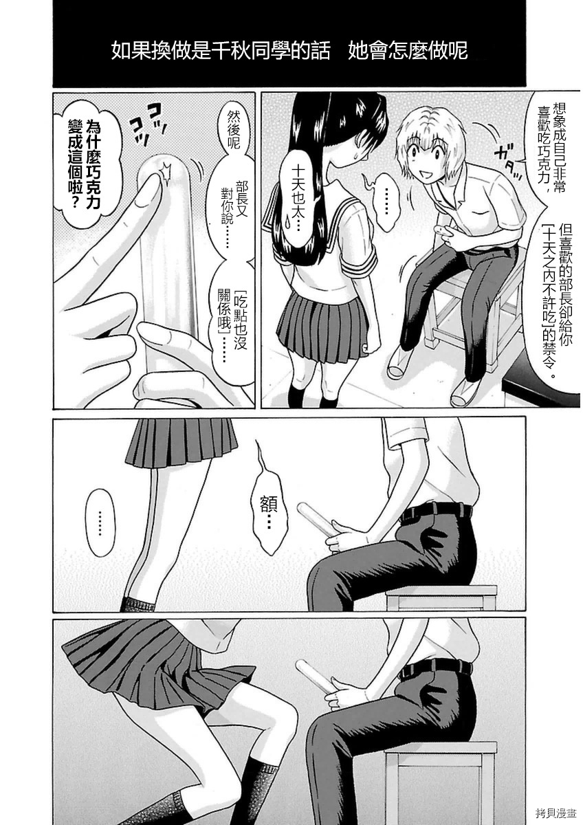 爱的单行线[拷贝漫画]韩漫全集-第40话无删减无遮挡章节图片 