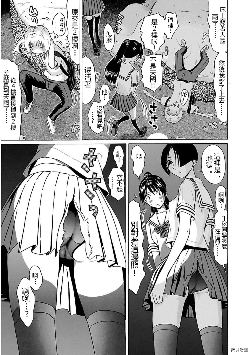 爱的单行线[拷贝漫画]韩漫全集-第42话无删减无遮挡章节图片 